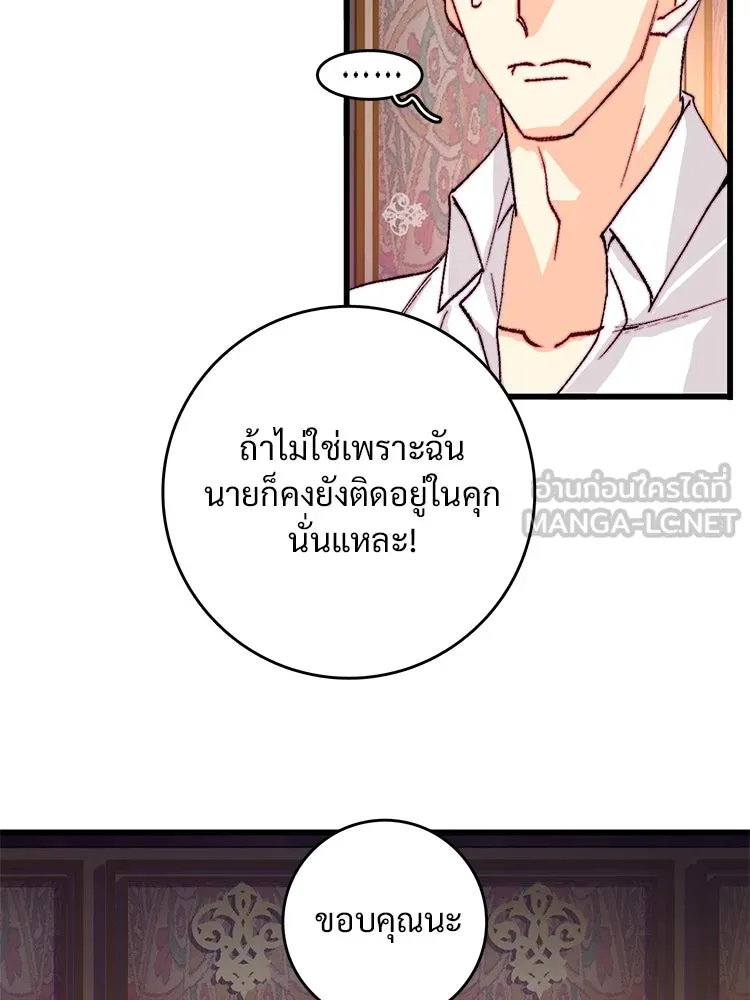 Bring the Love ตอนที่ 140 รูปที่ 57