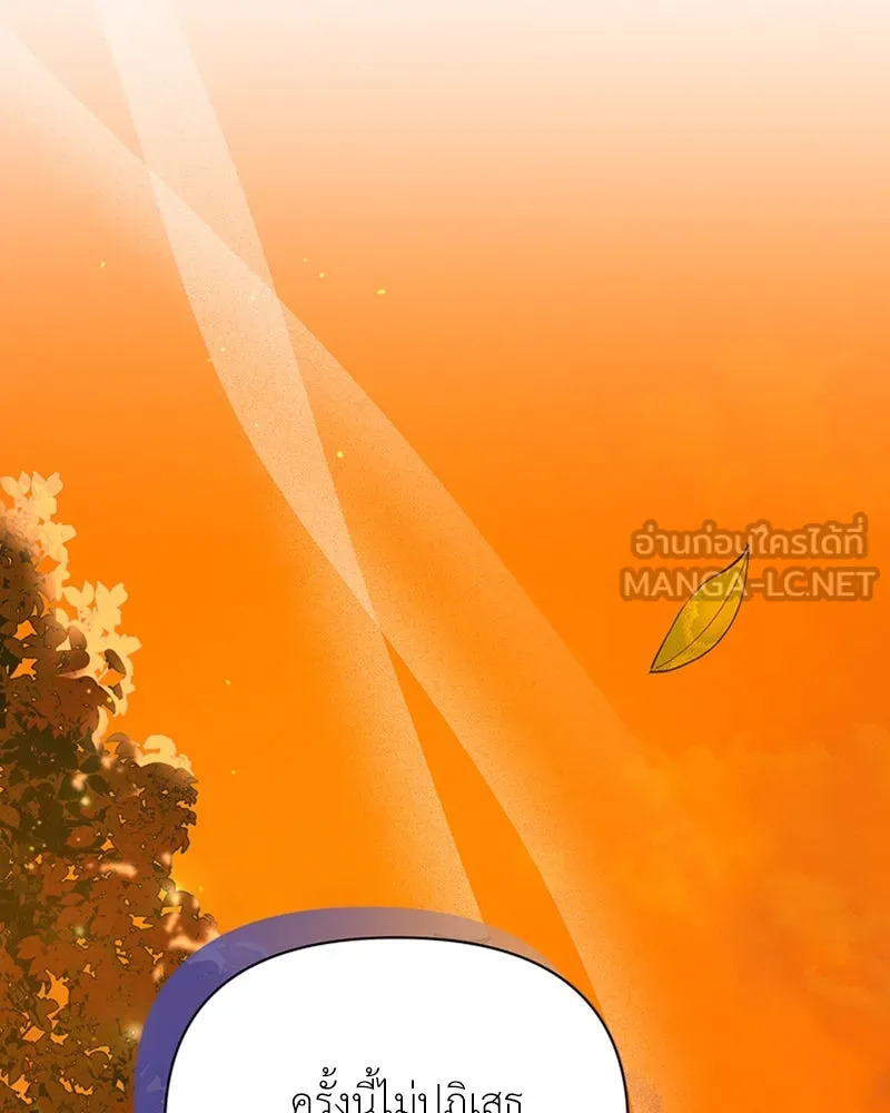 โอ้ ศัตรูที่รัก ตอนที่ 44 รูปที่ 114