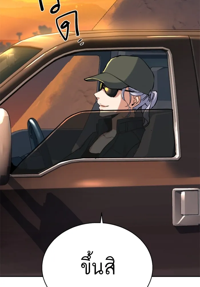 พี่ชายสายบอดี้การ์ด ตอนที่ 224 รูปที่ 116