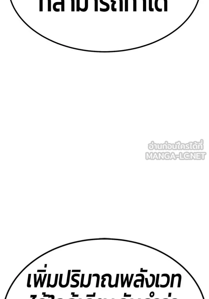 +99 ท่อนไม้ ตอนที่ 182 รูปที่ 374