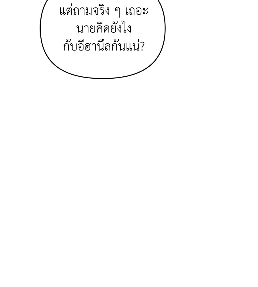 เพื่อนกันมันส์เกิน ตอนที่ 19 รูปที่ 62