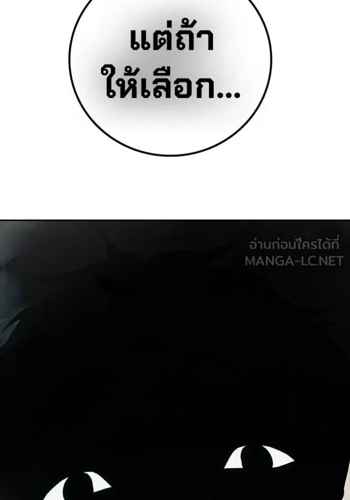 เยาวชนคนคุก ตอนที่ 91 รูปที่ 150