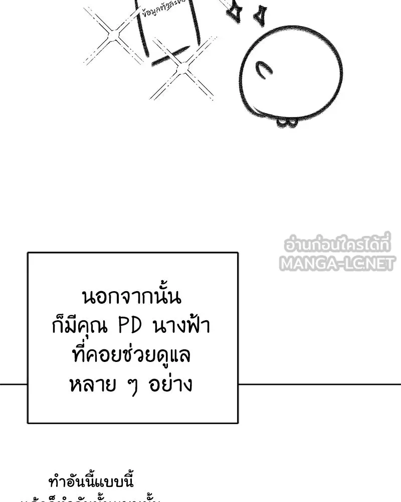 ภารกิจไล่ตามลุค บีเชล ตอนที่ รีวิว รูปที่ 18