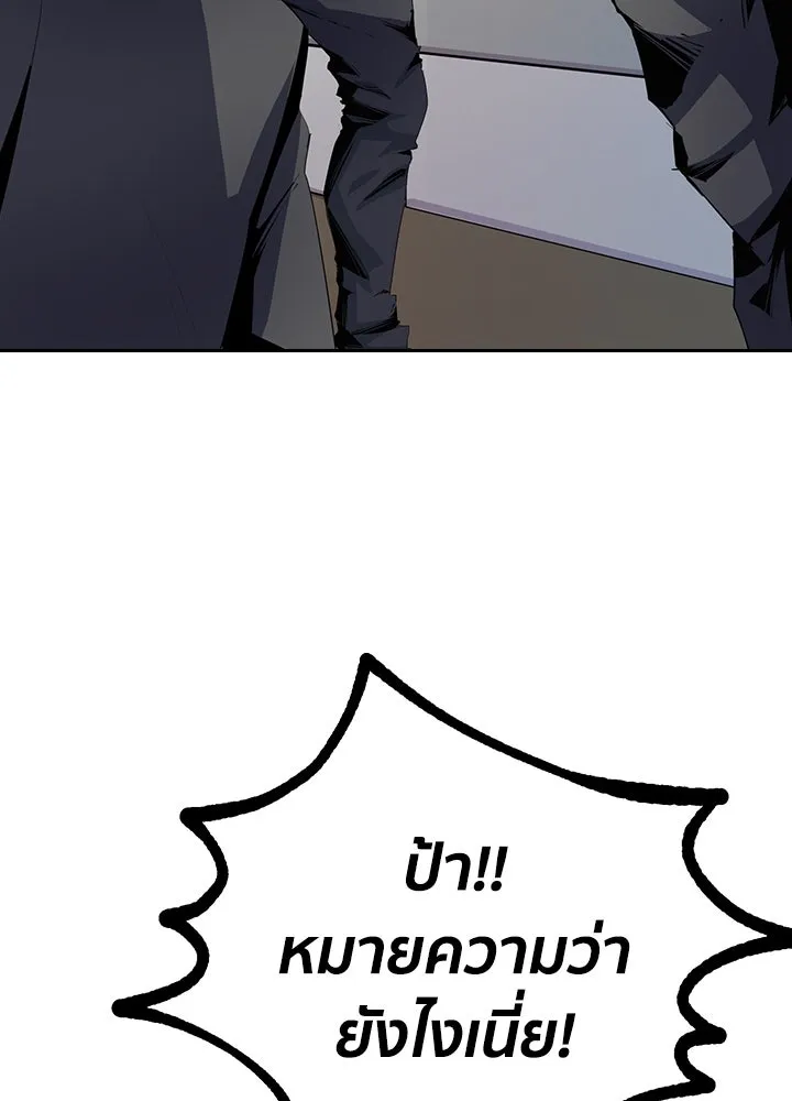 นักเลงกระจอกย้อนเวลามาทวงแค้น ตอนที่ 13 รูปที่ 43