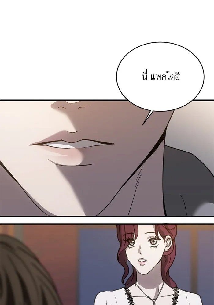 ชีวิตรักฉบับเดจาวู ตอนที่ 14 รูปที่ 110