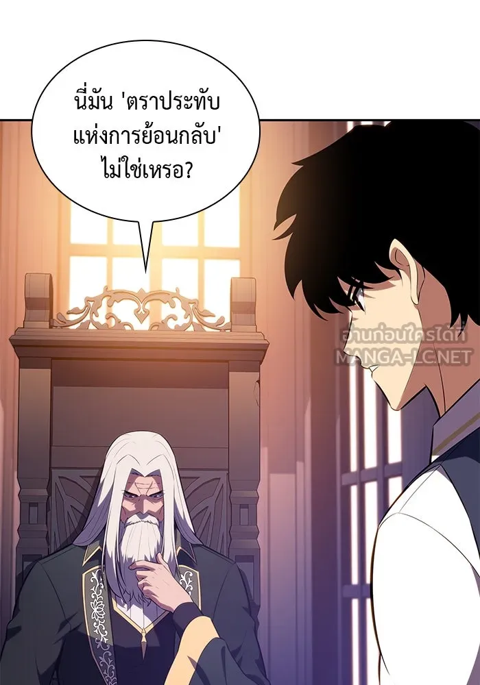 ลูกชายคนเล็กของดยุกคือมือสังหาร ตอนที่ 79 รูปที่ 96