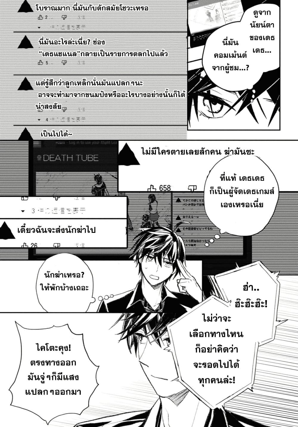 Manga-lc-com อ่านมังงะ อ่านการ์ตูน ออนไลน์ ฟรี Isekai Kaeri no Moto Yuusha desu ga, Death Game ni Makikomaremashita ตอนที่ 1 2 3 4 5 6 7 8 9 10 11 12 13 14 ฟรี ไม่มีโฆษณา Manga-lc - อ่าน มังงะ อ่าน การ์ตูน ออนไลน์ อ่านมังงะ ฟรี