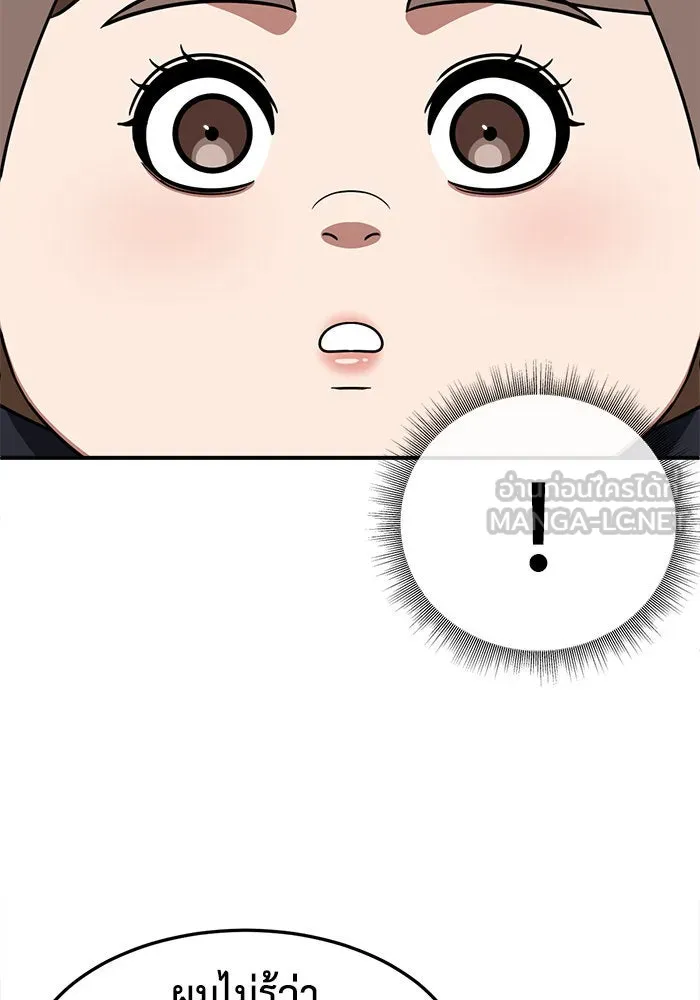 ช่วยเปลี่ยนฉันที ตอนที่ 276. ซีซัน 2 รูปที่ 189