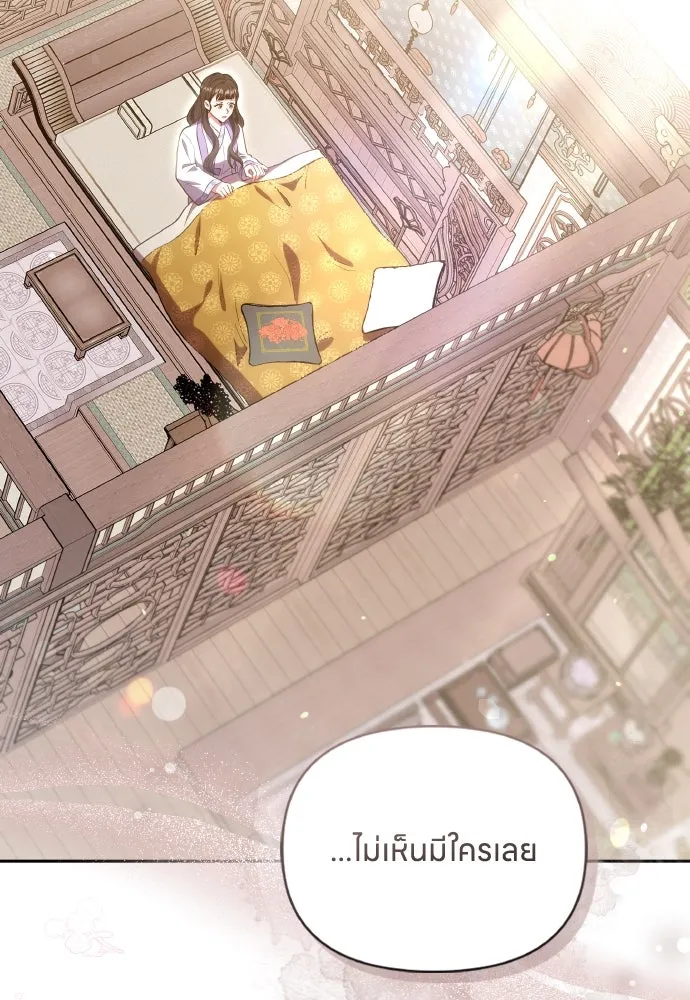 ข้าเนี่ยนะเป็นพระสนม ตอนที่ 93 ไม่รู้ว่าเป็นความฝันหรือภาพมาย รูปที่ 59