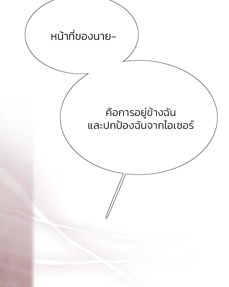 เซเรน่า ตอนที่ 18 รูปที่ 38