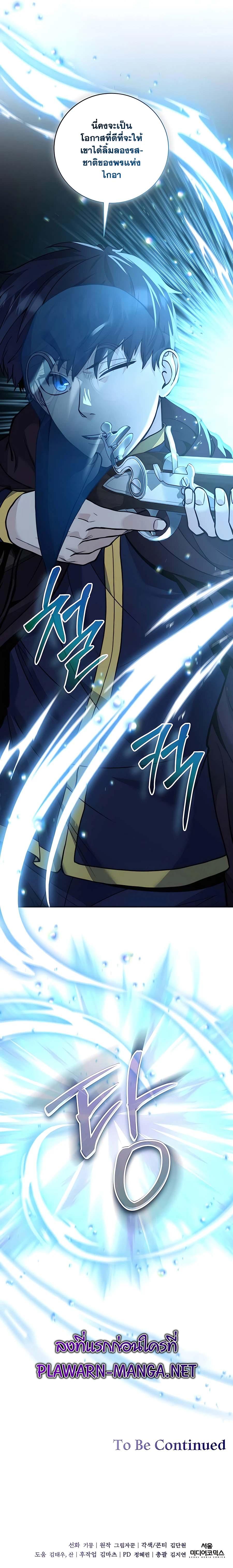 Manga-lc-com อ่านมังงะ อ่านการ์ตูน ออนไลน์ ฟรี Holy Emperor’s Grandson Is a Necromancer ตอนที่ 1 2 3 4 5 6 7 8 9 10 11 12 13 14 ฟรี ไม่มีโฆษณา Manga-lc - อ่าน มังงะ อ่าน การ์ตูน ออนไลน์ อ่านมังงะ ฟรี