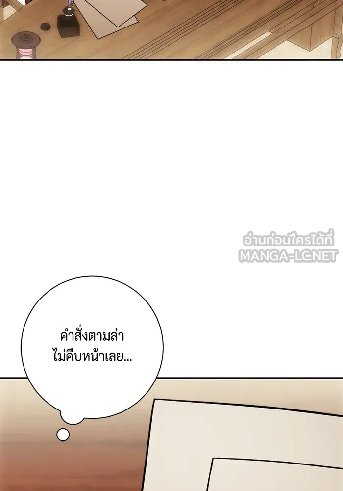 ขอวิธีส่งสามีลงนรก ตอนที่ 52 รูปที่ 111