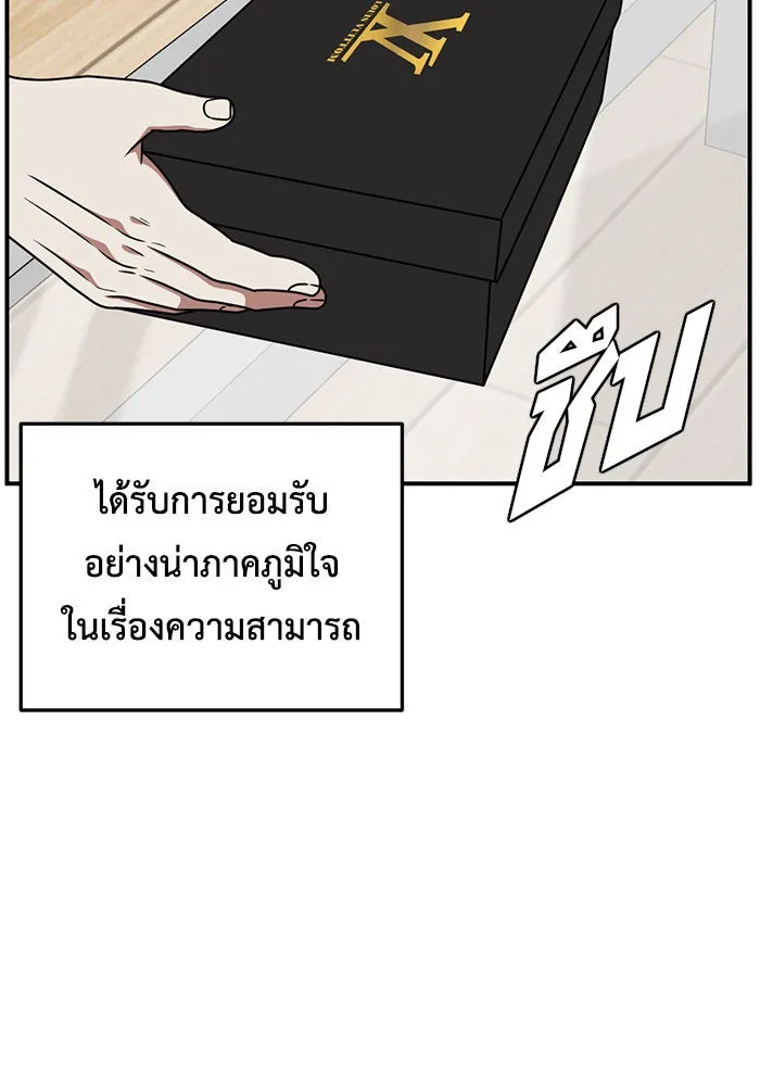 ช่วยเปลี่ยนฉันที ตอนที่ 165. คโยแทฮี 5 รูปที่ 125