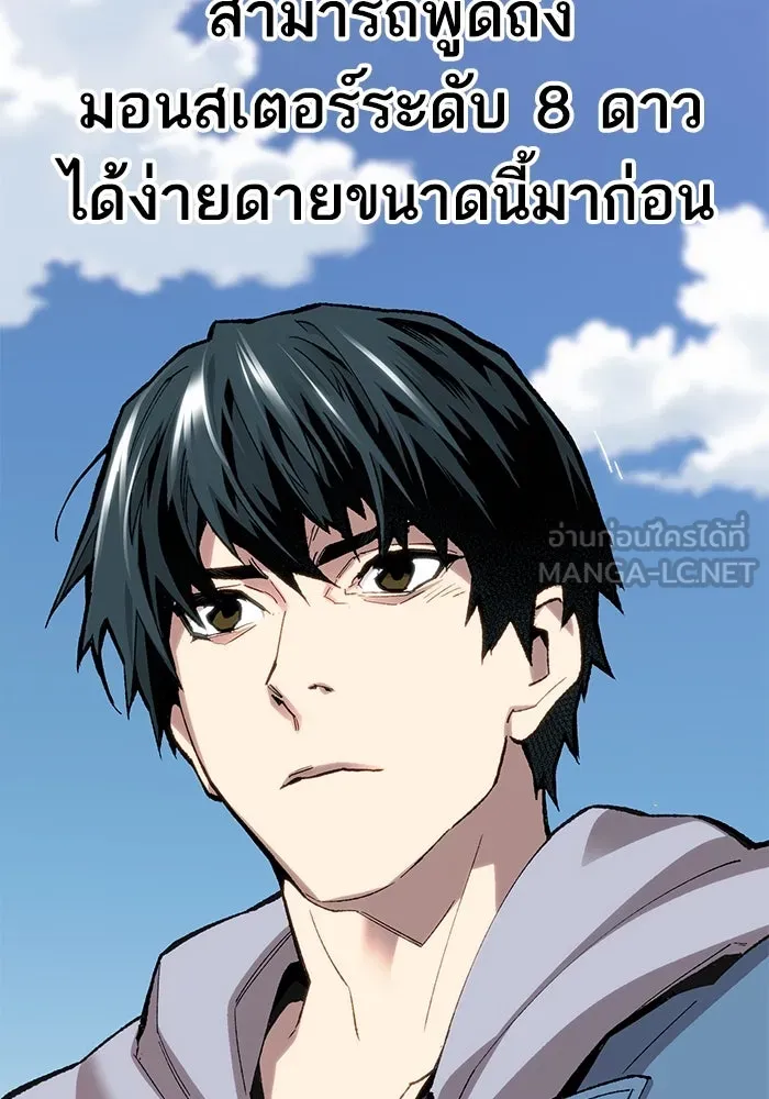 ยอดคนเลเวลทะลุ ตอนที่ 29 บุกทางเหนือ รูปที่ 6