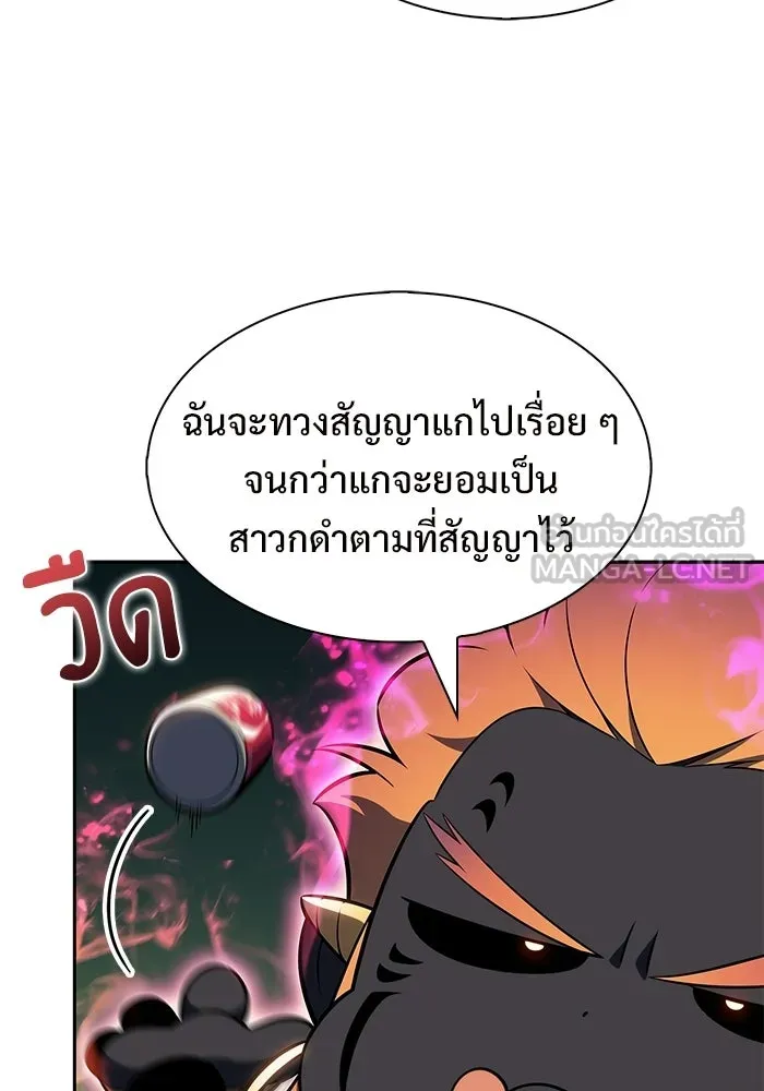 ผู้เล่นหน้าใหม่เลเวลแมกซ์ ตอนที่ 225 อาวุธชิ้นใหม่ (2) รูปที่ 6