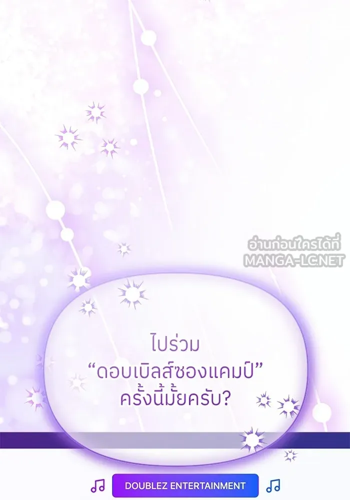 ย้อนเวลามาเป็นมักเน่ ตอนที่ 66 รูปที่ 81