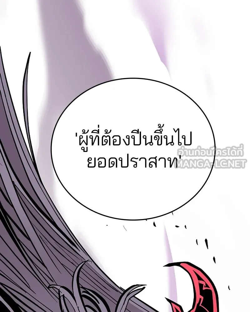 Player ตอนที่ 141 รูปที่ 159