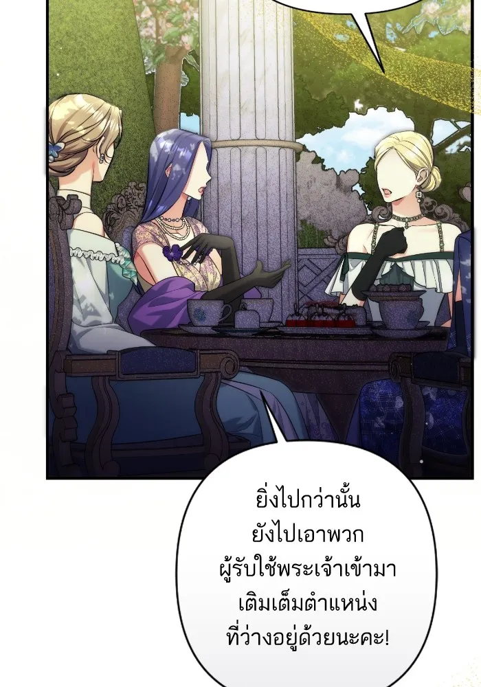 แด่ตัวละครโปรดที่ถูกทิ้ง ตอนที่ 83 รูปที่ 50