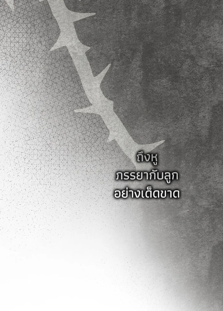 องค์ชายผู้อื้อฉาว ตอนที่ 106 รูปที่ 149