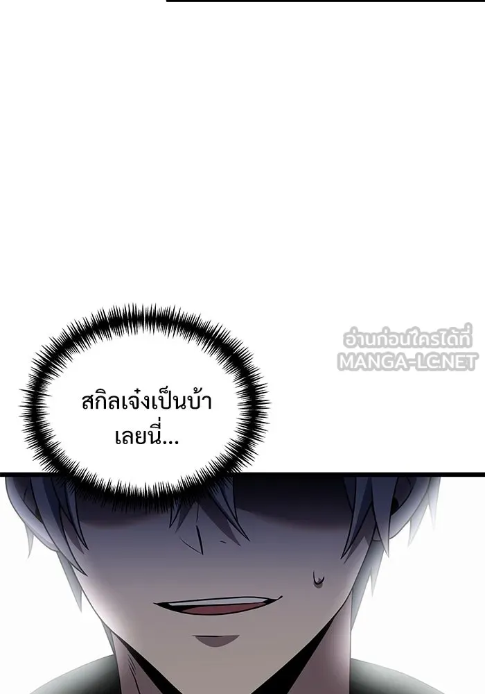 อัศวินดำล่าท้าเวลา ตอนที่ 47 รูปที่ 45