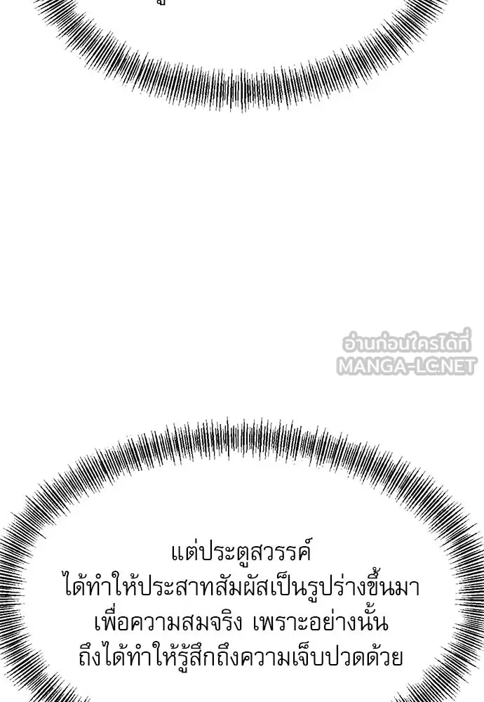 ก็อบลินเลเวล 999 ตอนที่ 1 รูปที่ 258