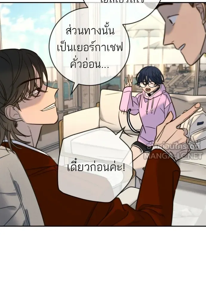พริบตาเปลี่ยนโลก ตอนที่ 38 รูปที่ 81