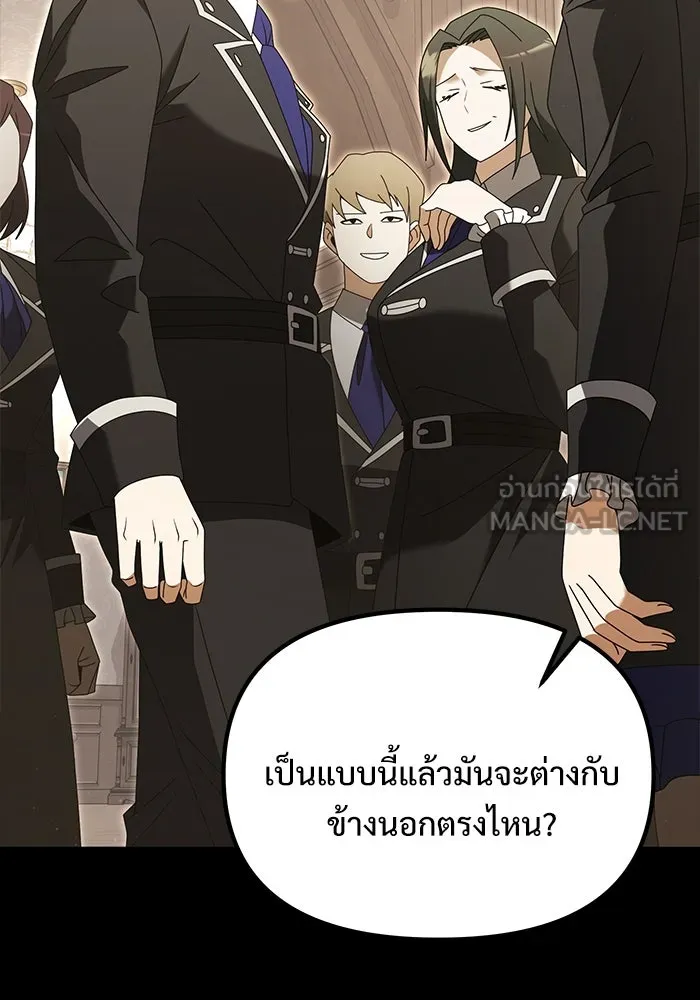 อัศวินดำล่าท้าเวลา ตอนที่ 76 รูปที่ 18