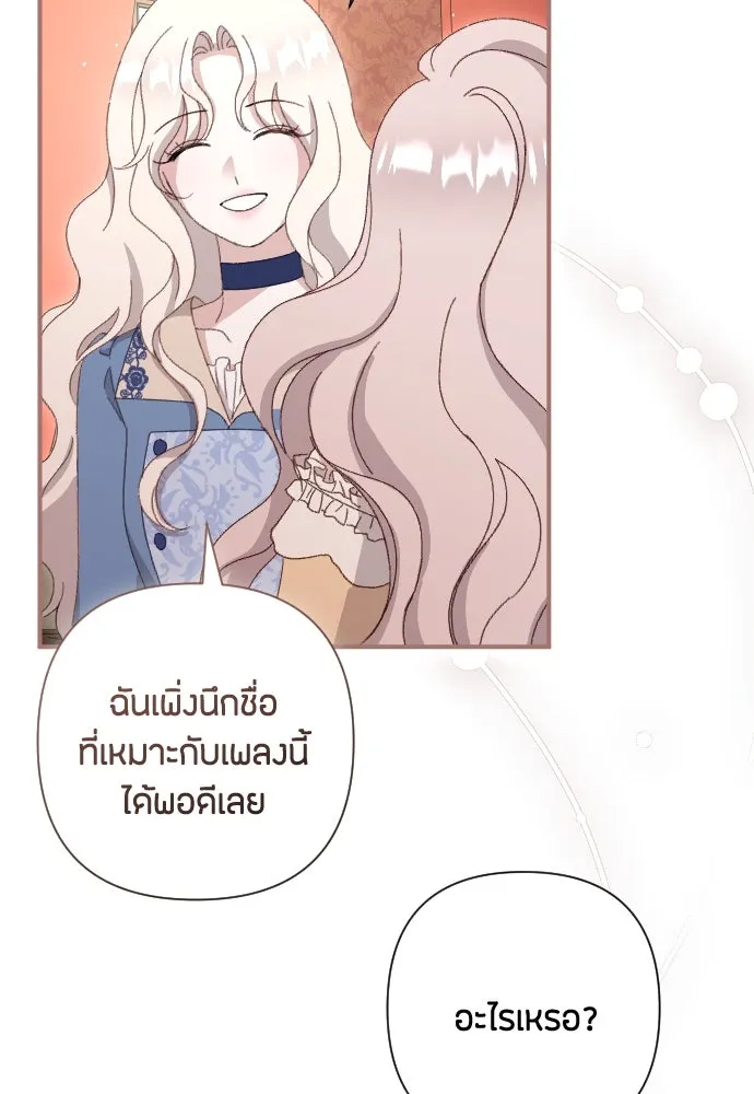 แด่ใจที่ไร้รัก ตอนที่ 1 รูปที่ 124