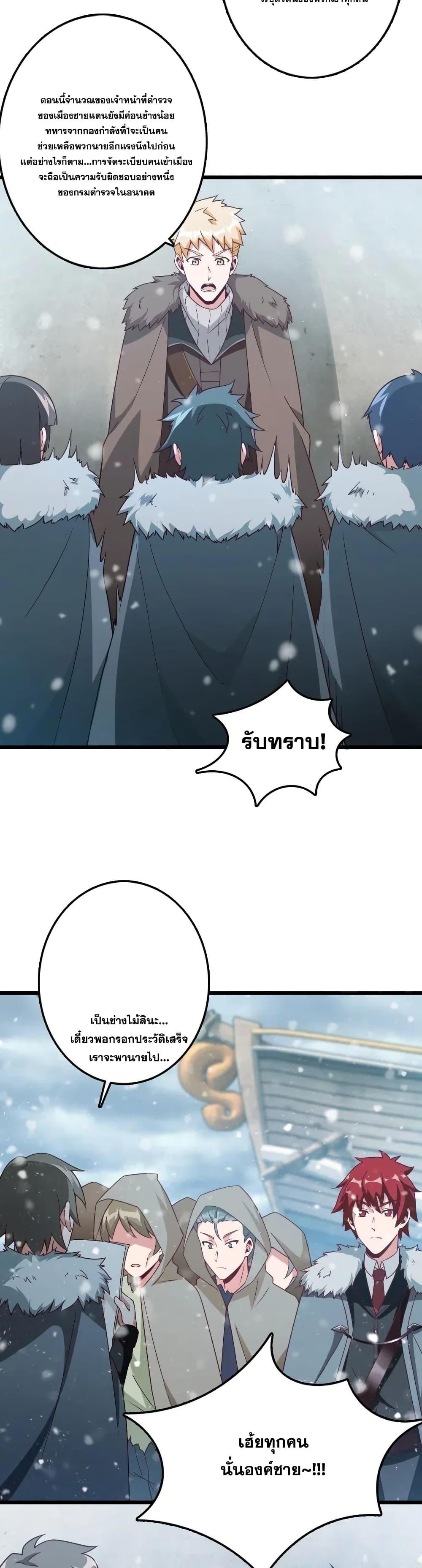 Release That Witch ตอนทื่ 210 รูปที่ 7