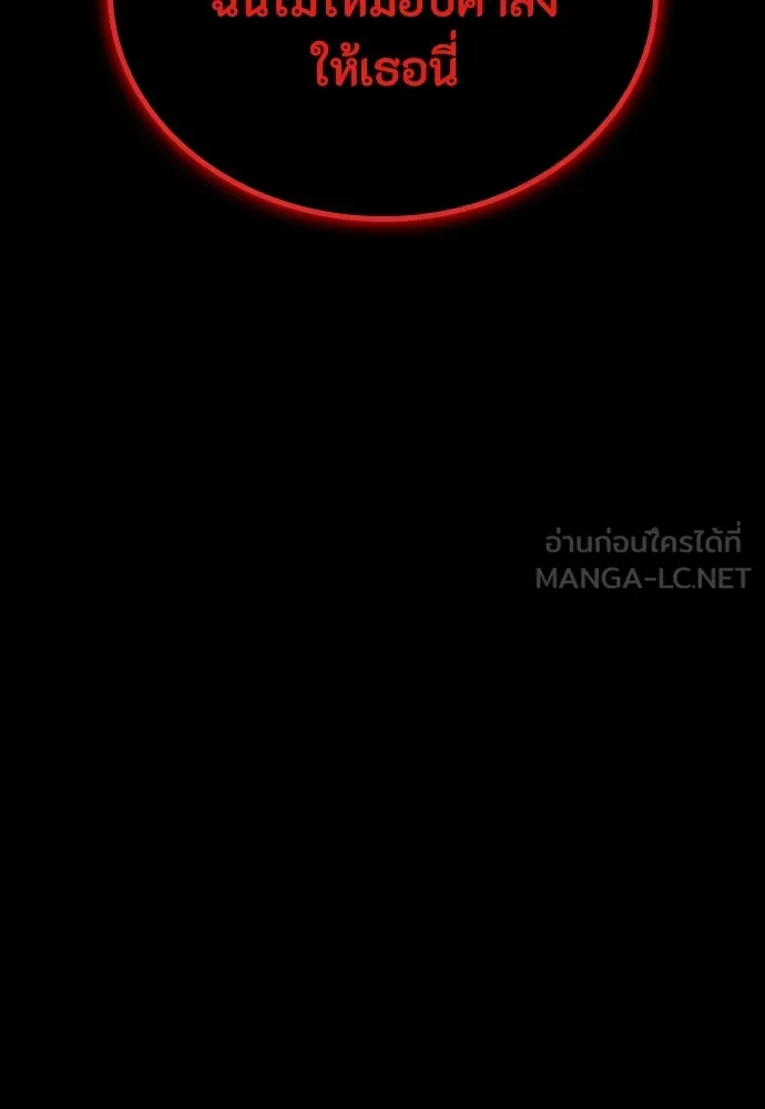 มือสังหารพันธุ์อมตะ ตอนที่ 51 รูปที่ 177