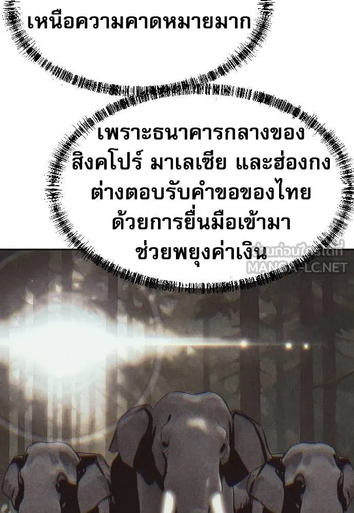 หลานอัจฉริยะ ตอนที่ 78 รูปที่ 30