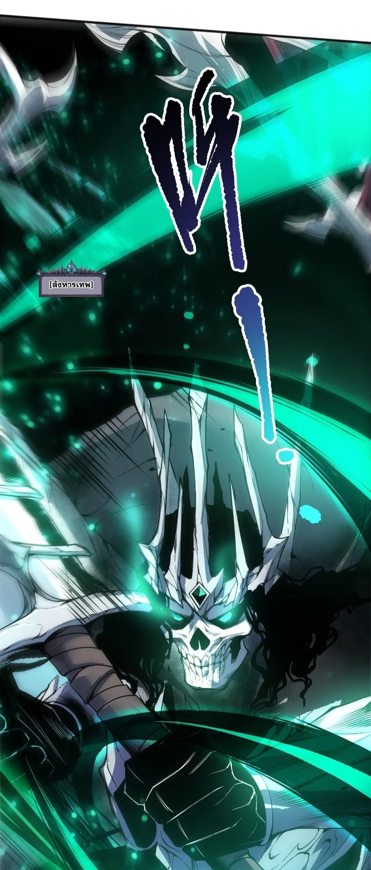 Disastrous Necromancer ราช_นน_กอ_ญเช_ญว_ญญาณ ตอนที่ ตอนที่ 254 รูปที่ 49