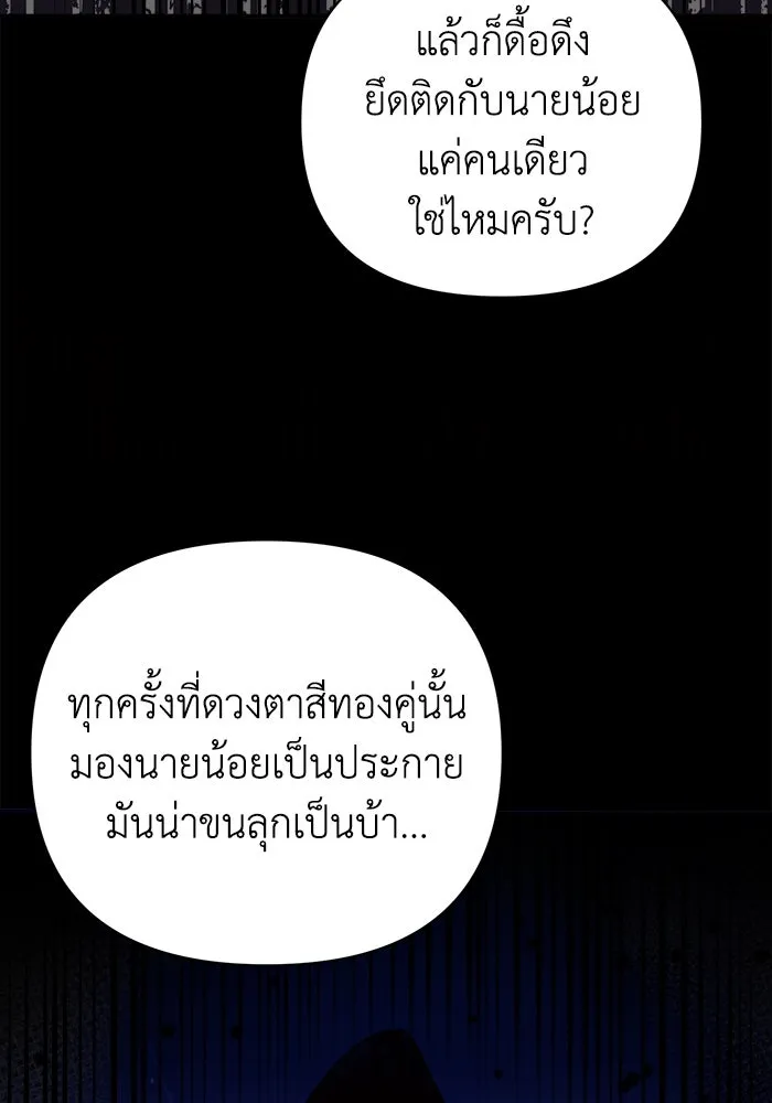 ชีวิตใหม่ในตระกูลมือสังหาร ตอนที่ 18 รูปที่ 47