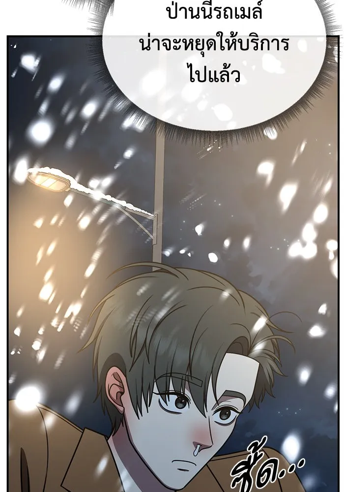 ช่วยเปลี่ยนฉันที ตอนที่ 271. ซีซัน 2 รูปที่ 98