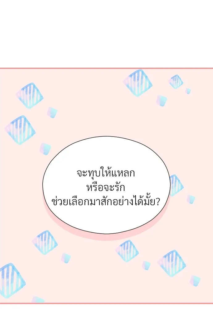 จักรพรรดิคลั่งรักที่เด็กกว่าฉันพันปี ตอนที่ 1 รูปที่ 73