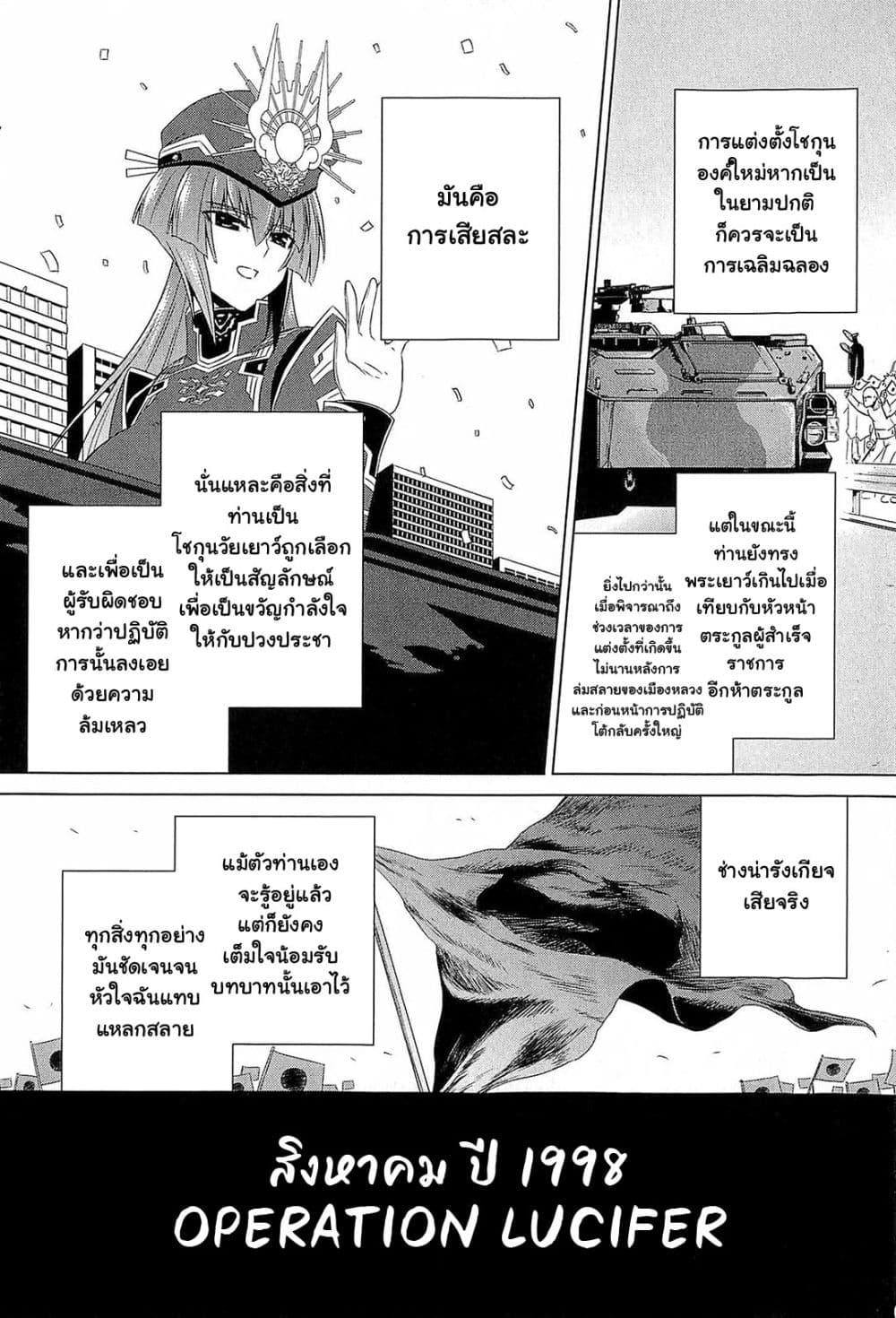 Manga-lc-com อ่านมังงะ อ่านการ์ตูน ออนไลน์ ฟรี Muv-Luv Alternative Moonlight Over the Dark Night ตอนที่ 1 2 3 4 5 6 7 8 9 10 11 12 13 14 ฟรี ไม่มีโฆษณา Manga-lc - อ่าน มังงะ อ่าน การ์ตูน ออนไลน์ อ่านมังงะ ฟรี