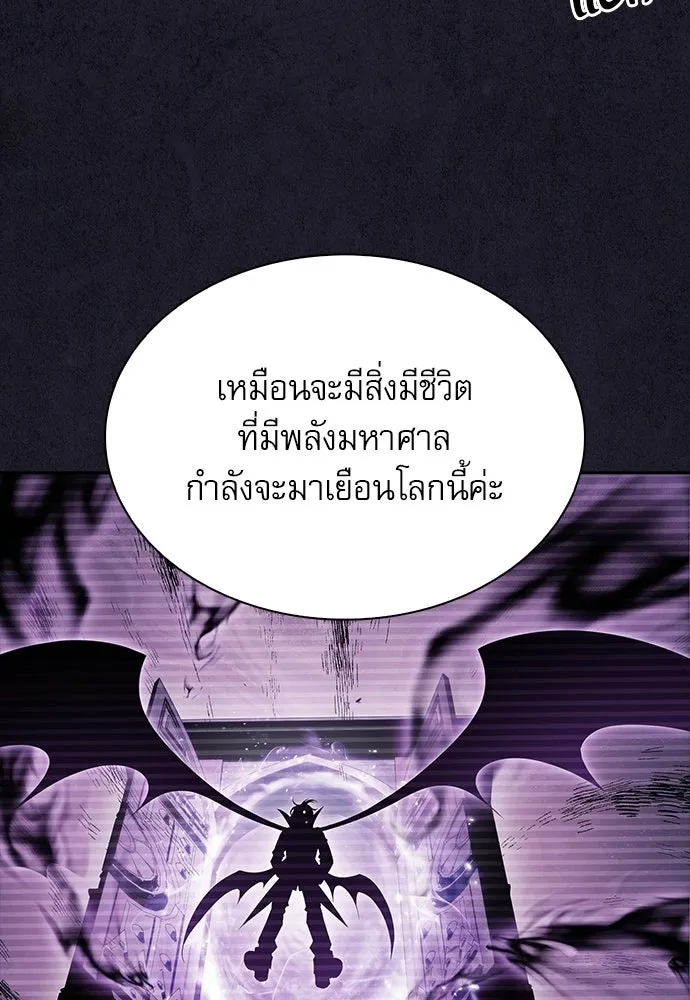 ครัวผู้กล้าท้าให้ชิม ตอนที่ 29 รูปที่ 107