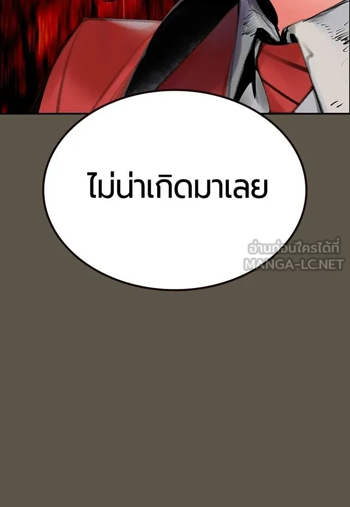 Jungle Juice ตอนที่ 189 รูปที่ 57