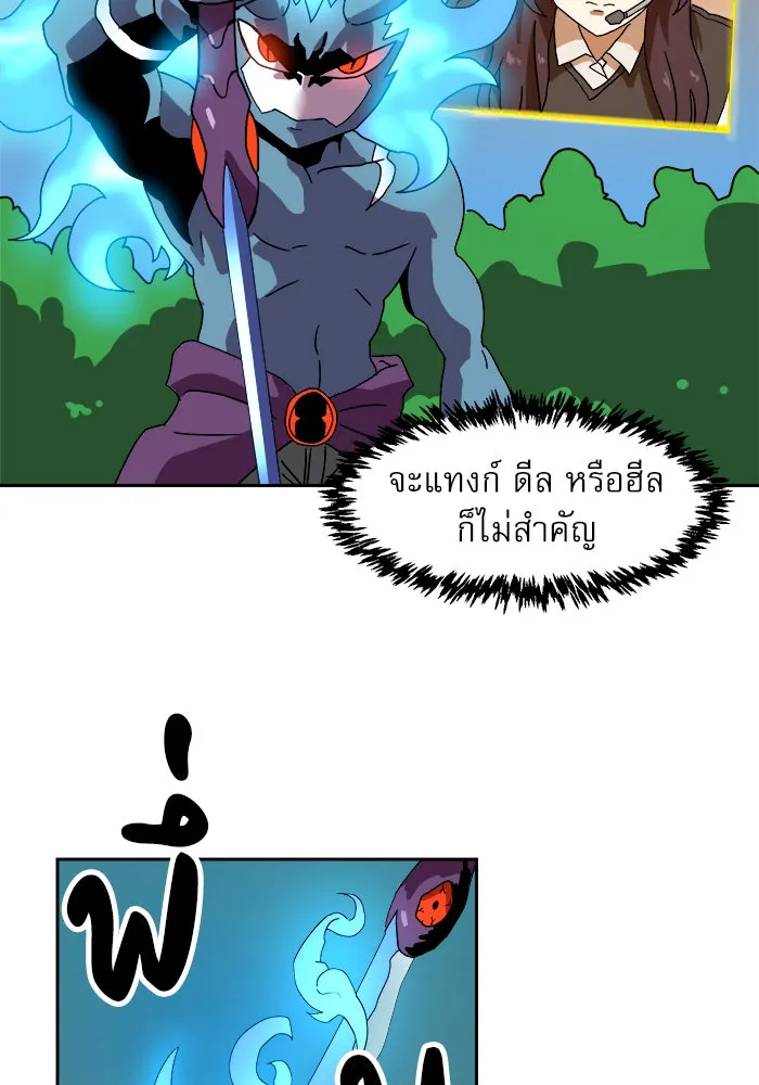 Double Click ตอนที่ 4 รูปที่ 46