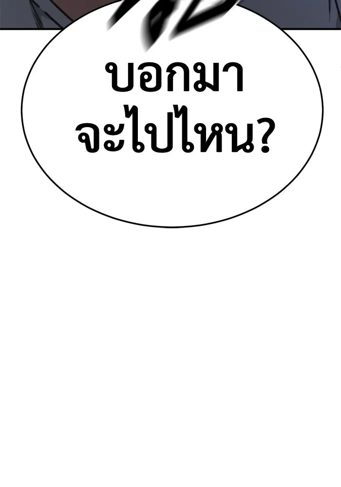 ช่วยเปลี่ยนฉันที ตอนที่ 350 รูปที่ 5