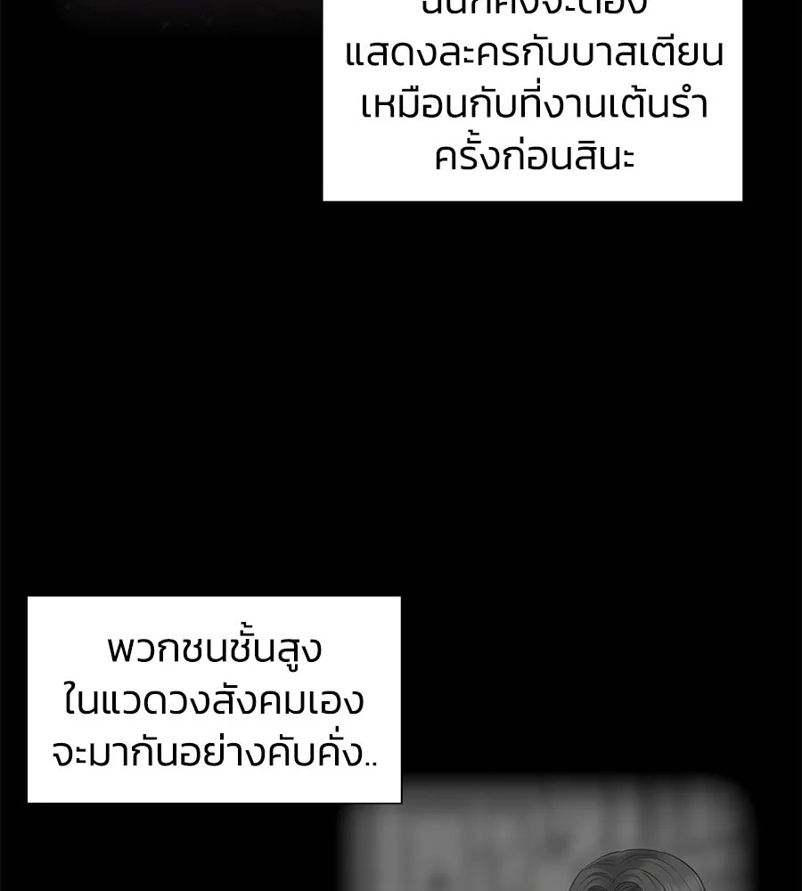 บาสเตียน ตอนที่ 11 รูปที่ 41