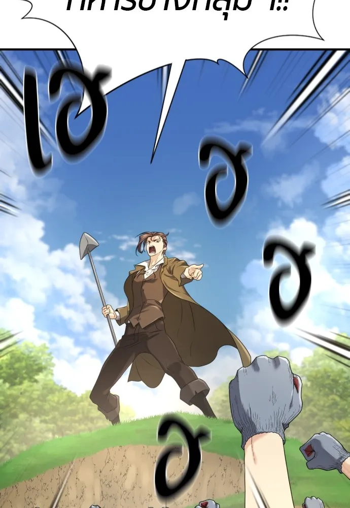 ยอดสถาปนิกผู้พิทักษ์อาณาจักร ตอนที่ 158 รูปที่ 113