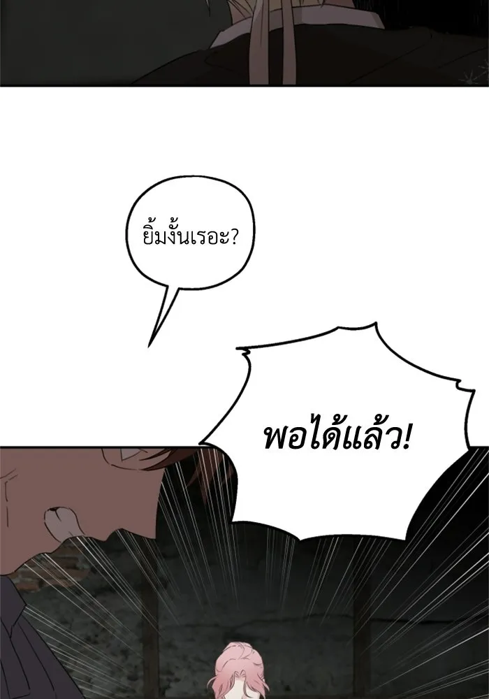 ครอบครัวสามีเห็นทีจะคลั่งรัก ตอนที่ 24 รูปที่ 61