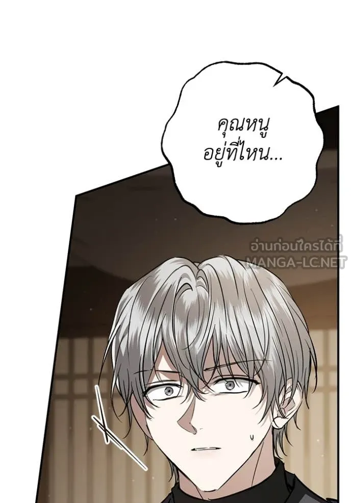 ยามหมาป่าทมิฬ ตอนที่ 68 รูปที่ 70