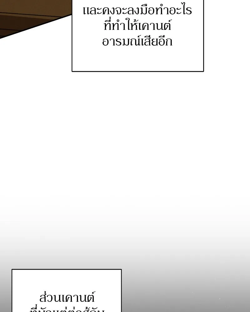 โอ้ ศัตรูที่รัก ตอนที่ 34 รูปที่ 142