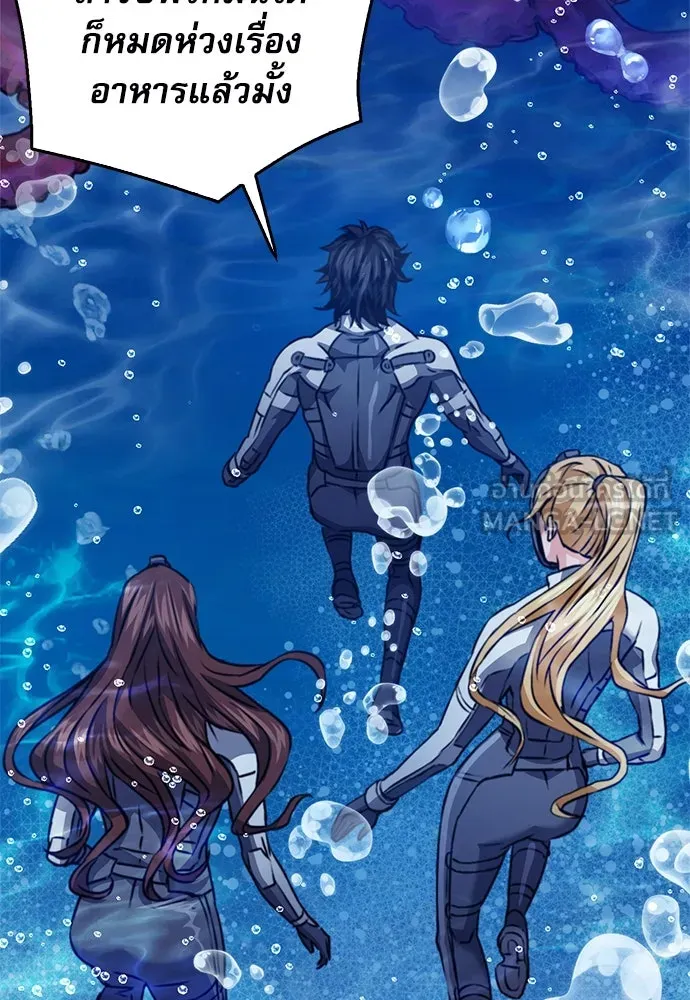 ดรูอิดแห่งสถานีโซล ตอนที่ 132 รูปที่ 62