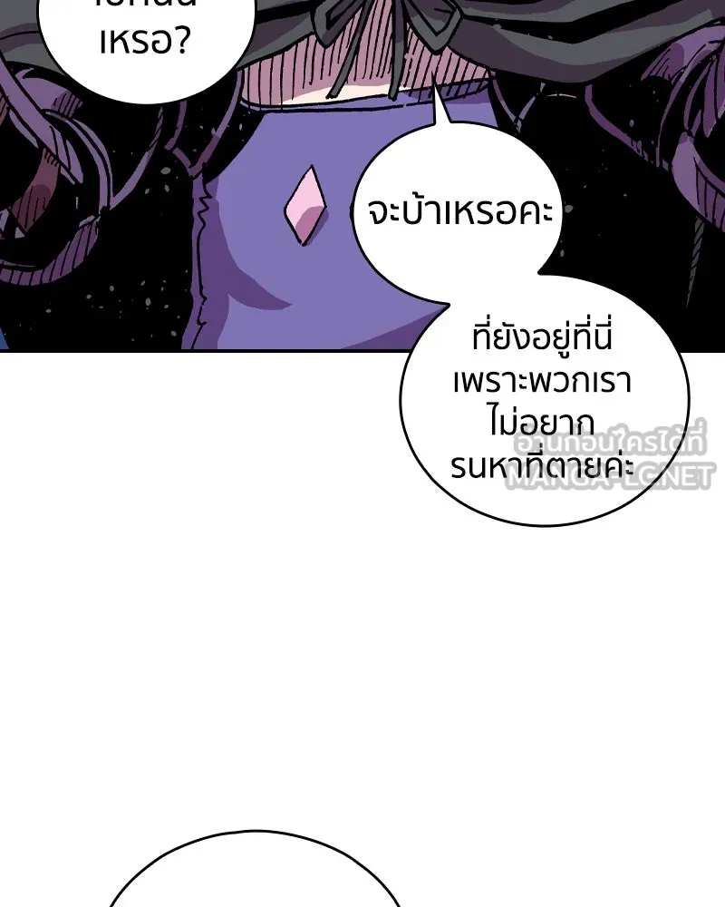 เคลวาเทส อสูรจอมราชัน ตอนที่ 35 การเคลื่อนไหวของแมลง รูปที่ 72