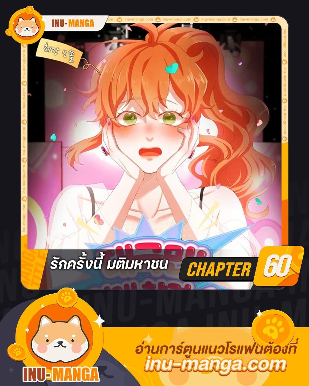 Manga-lc-com อ่านมังงะ อ่านการ์ตูน ออนไลน์ ฟรี Viewer’s Choice – The Dating Show ตอนที่ 1 2 3 4 5 6 7 8 9 10 11 12 13 14 ฟรี ไม่มีโฆษณา Manga-lc - อ่าน มังงะ อ่าน การ์ตูน ออนไลน์ อ่านมังงะ ฟรี