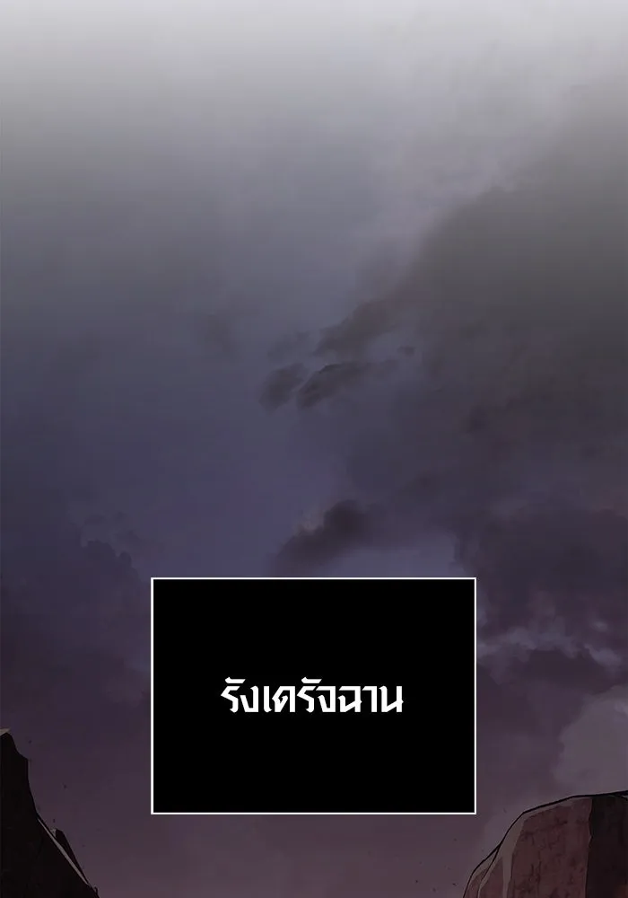 เอาชีวิตรอดในเกมฉบับคนเถื่อน ตอนที่ 38 รูปที่ 16