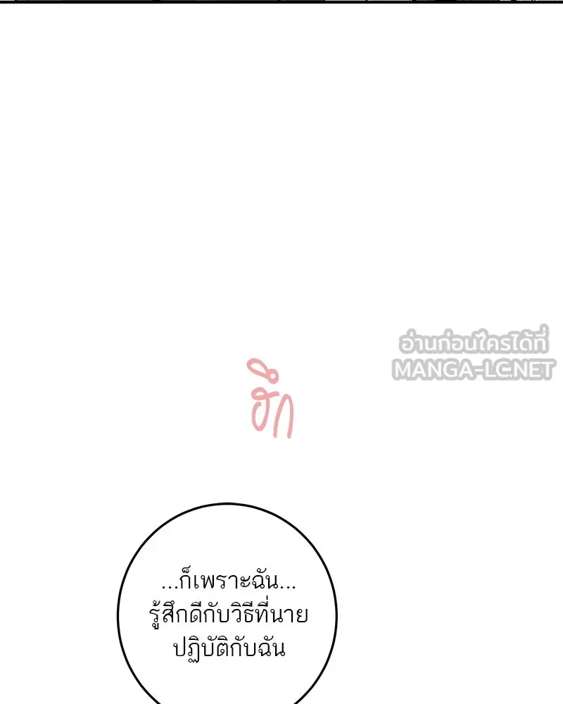 ตำนานเทพธิดาตกสวรรค์ ตอนที่ 80 รูปที่ 51